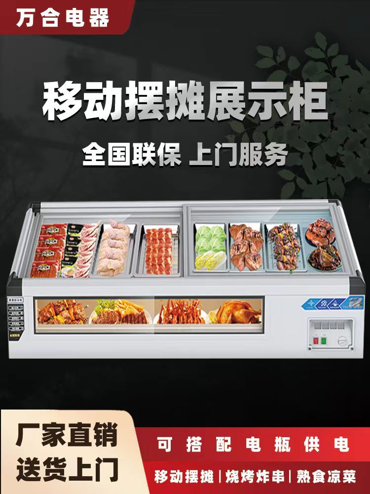 台式烧烤展示柜摆摊冷藏柜移动三轮车摆摊冰柜保鲜冷冻炸串麻辣烫