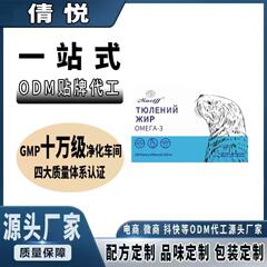 正品电商直播爆品俄罗斯海豹油软胶囊现货批发代发100粒调和油