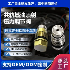 Прямые продажи с фабрики 1110010028 предохранительный клапан Common Rail 1110010026 подходит для предохранительного клапана топлива Sinotruk