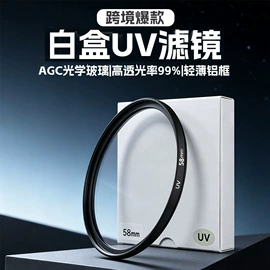 相机滤镜;手机镜头;UV镜