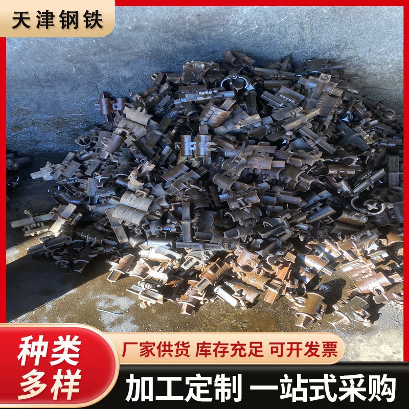 优惠 2斤二手扣件 旧脚手架扣件 二手十字扣件 架子管旧扣件
