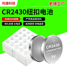 ��늳�CR2430�~��늳���X������3V�늳؟o���Ƅ��Դ�b����