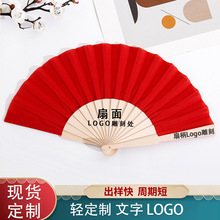 轻定制16方原木折扇跨境热销雕刻定制广告Logo扇子欧美爆款折叠扇