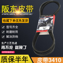 挖掘机配件现代R5560发动机风扇空调皮带洋马动力阪东精品机械