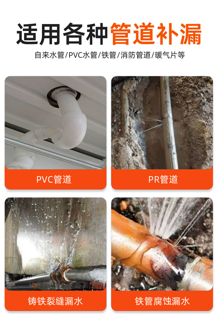 水管补漏pvc管补漏防漏水修补剂堵漏胶下水管道铁管防水密封胶水-阿里巴巴