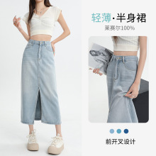 浅蓝色薄款百分百天丝开叉牛仔半身裙女2025夏高腰垂感显瘦包臀裙
