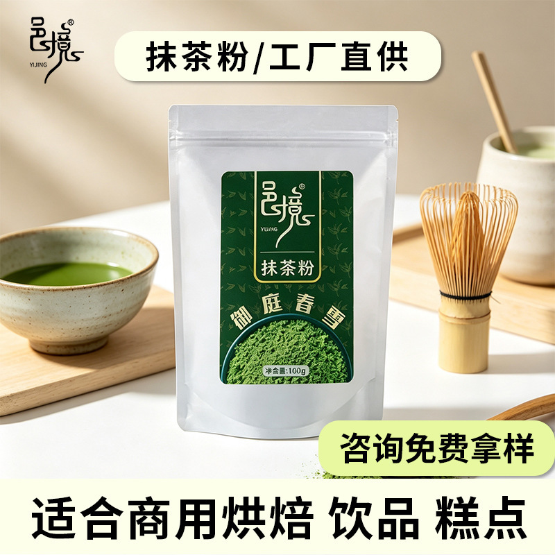 Matcha Powder Raw Material 100g Factory Commercial Instant Milk Tea Coffee Cake Baking Beverage Matcha Latte Special Use Matcha Powder Raw Material 100g Factory Commercial Instant Milk Tea Coffee Cake Baking Beverage Matcha Latte Special Use
