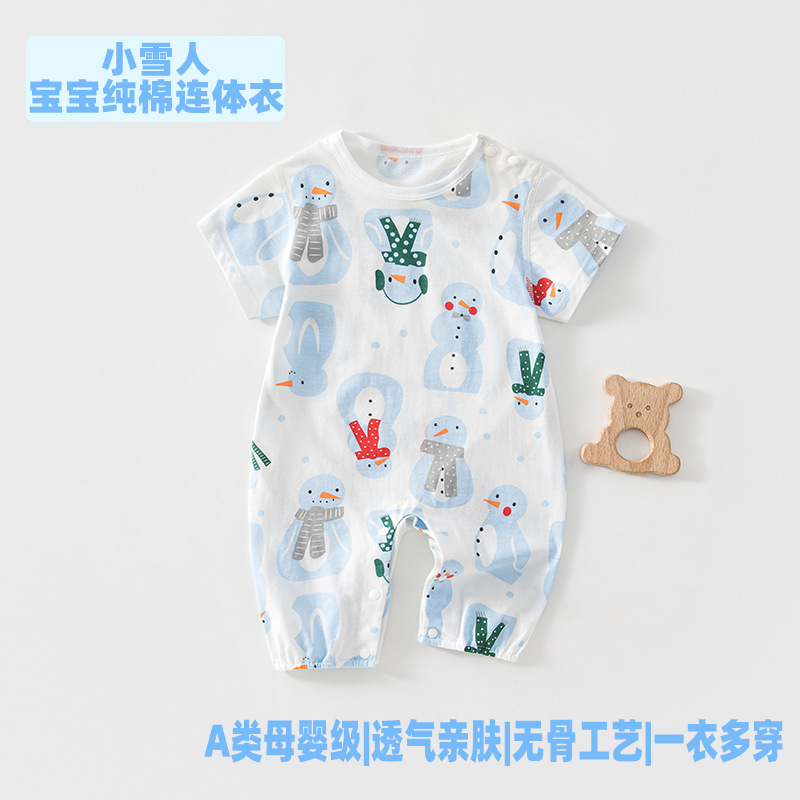 1596雪人肩开短袖长哈 / 59码建议8-11斤