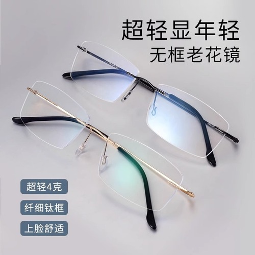Business titanium frame high-end frameless reading glasses wholesale 8161 anti-blue light high-definition aging mirror ultra-light Danyang reading glasses