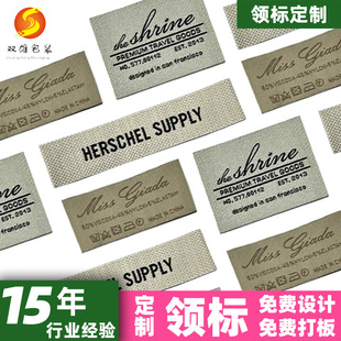 服装领标织唛定制 热熔胶织标衣服商标高密鞋包水洗布标定制-阿里巴巴