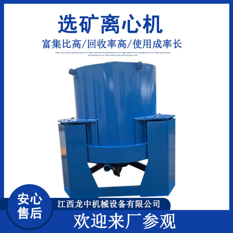 出售黄金选矿离心机 水套式离心机 离心机厂家供应 80型离心机