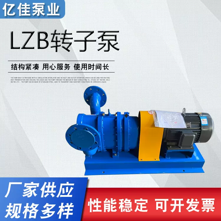 LZB转子泵排污水泥高粘度输送转子泵不锈钢凸轮转子泵头厂家定制