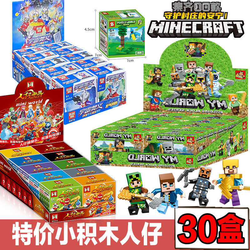 Minecraft + Blind Box + Ultraman [30 boxes]