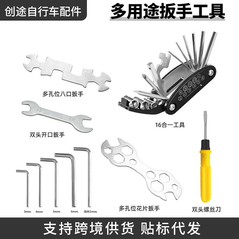 Bicycle Repair Tools Flat Head Hexagonal Wrench Double-Head Screwdriver Multi-Port Wrench 16-in-1 Set