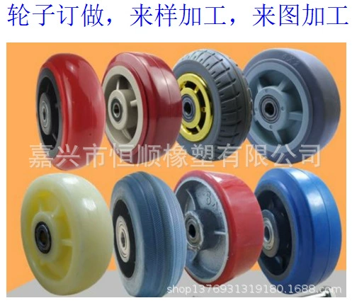 Изготовленные на заказ колеса, ролики, различные размеры, обработка чертежей, обработка образцов, любой материал
