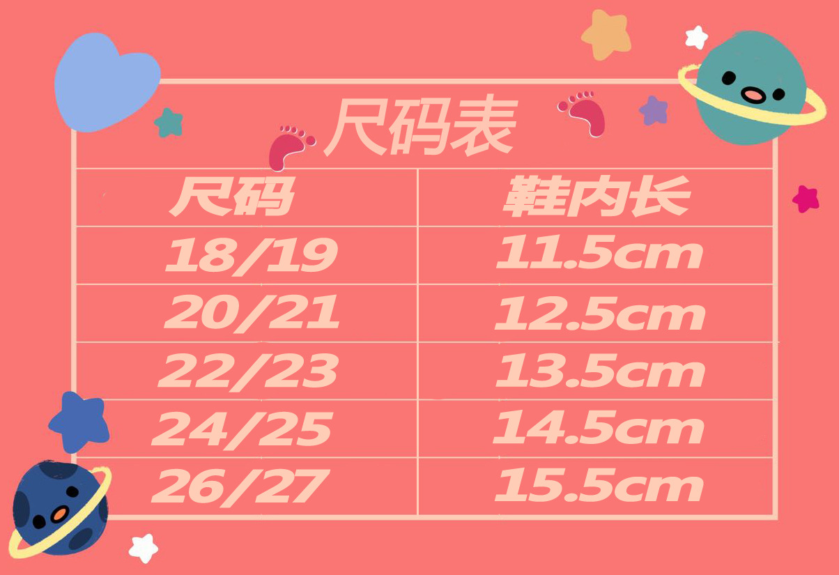 尺码表中文版3.jpg