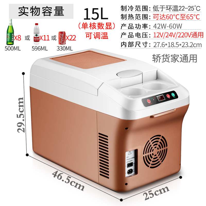 Car Home Dual-use - Qìchē Soyuducular - 15l-brown-small-car-truck-home-digital-display-style-horizontal