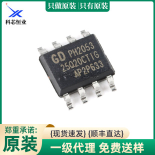 ԭ�b��Ʒ GD25Q20CTIG SOP-8 2M-bit 3.3V�����W��оƬ