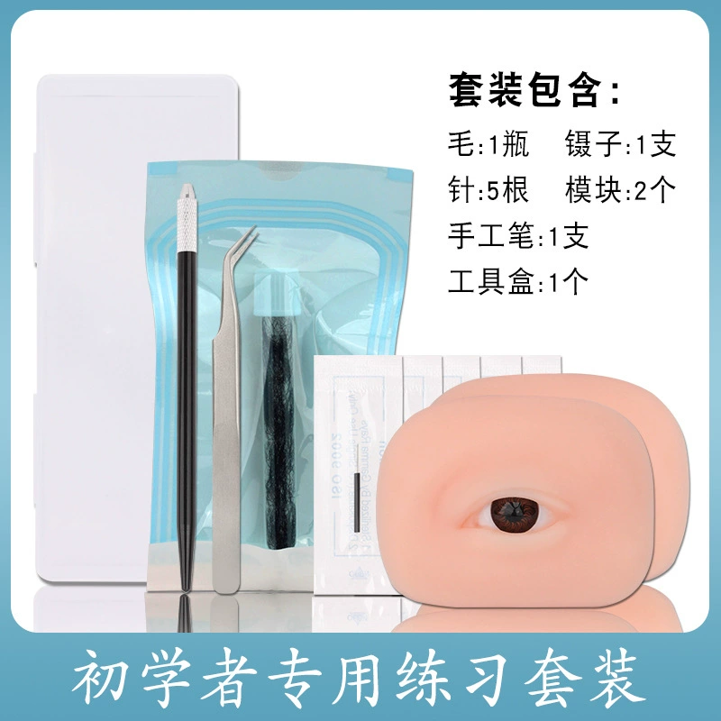 Набор упражнений для бровей для имитации бровей Набор для вышивки татуировки