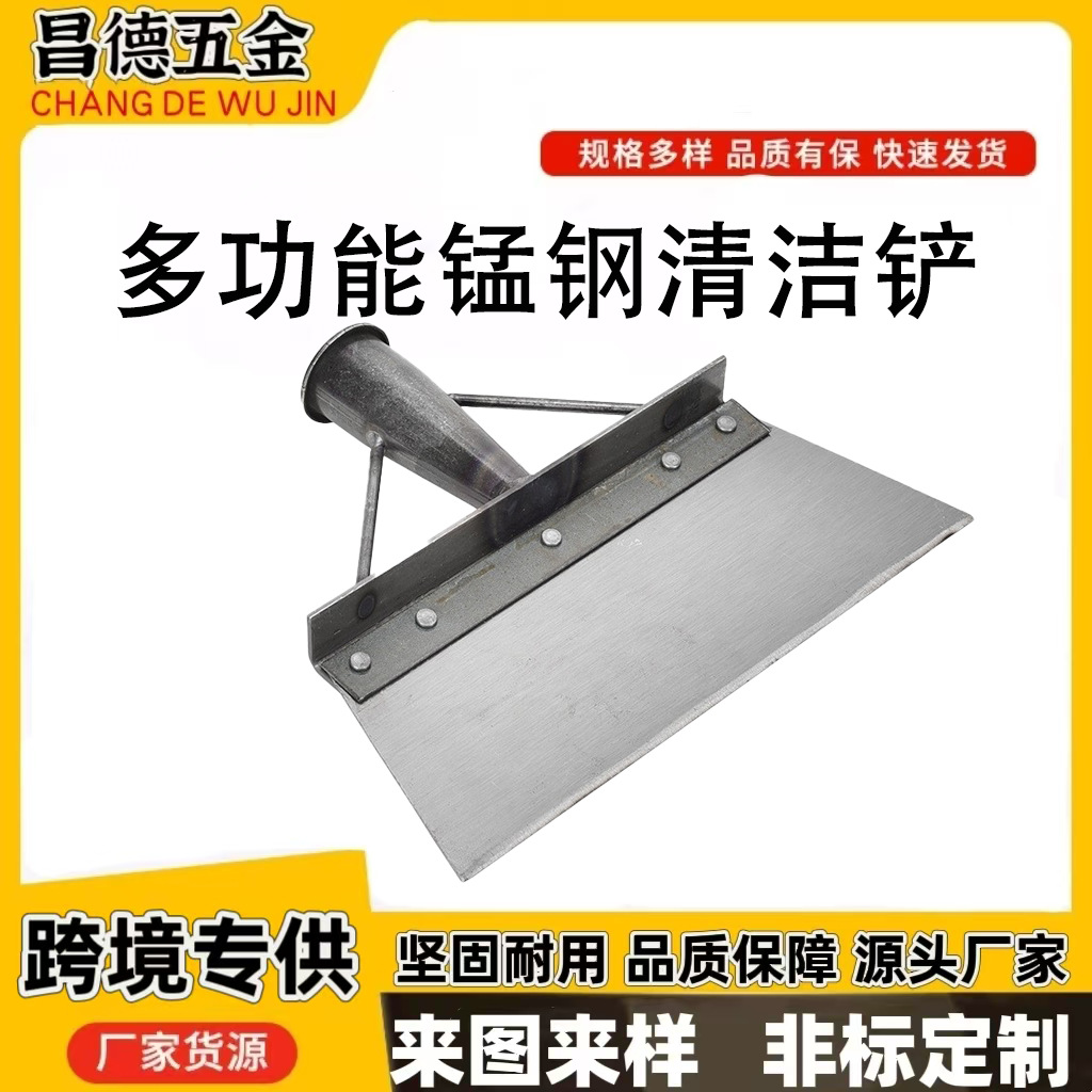 跨境厂家代发多功能清洁铲加厚锰钢铲刀农用畜牧清粪养殖铲清雪铲