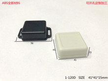 新ABS公模塑料壳体电子外壳电器模块盒腕式控制41x41x15