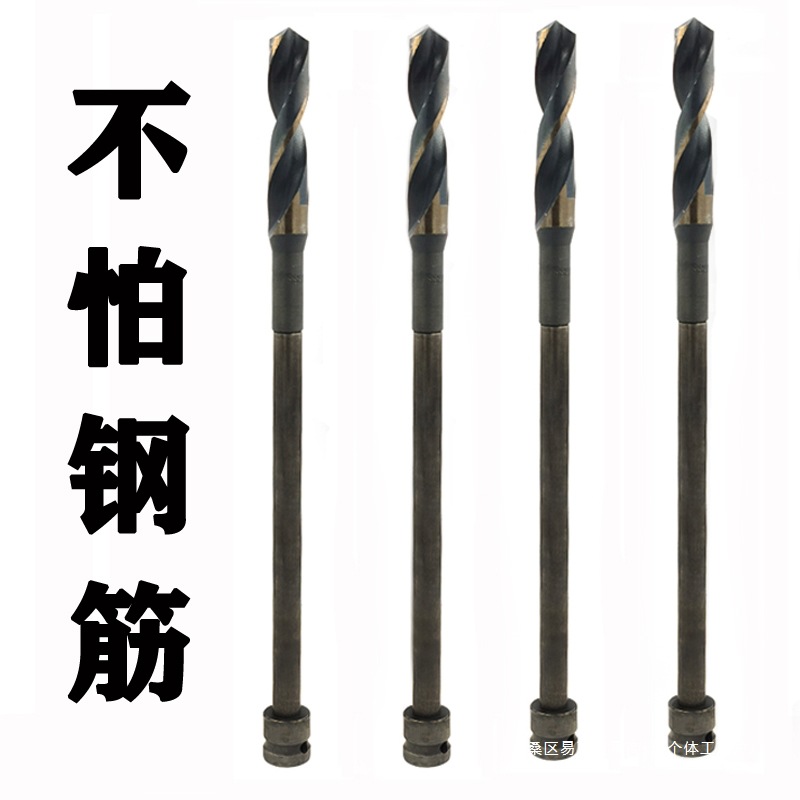 木工加长钻头麻花钻电动扳手木工模板钻加气砖打孔钻头木头开孔器