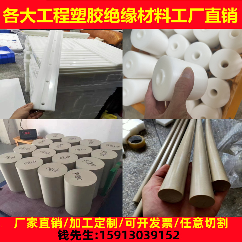 赛钢板尼龙板POM棒PA6尼龙方块 PA66尼龙条PEEK板PPS板零切加工?