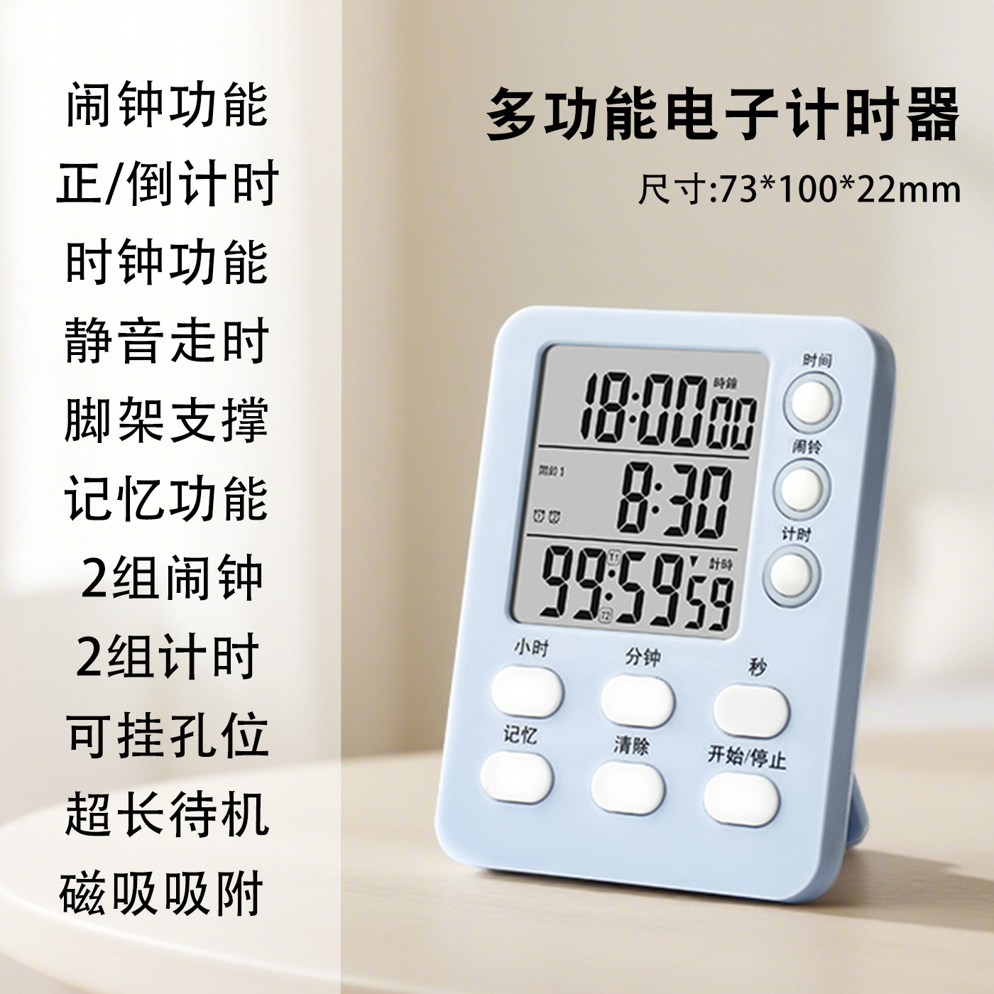 Nuevo mudo multi-función Temporizador estudiante tiempo gerente cocina dormitorio tiempo recordatorio reloj despertador