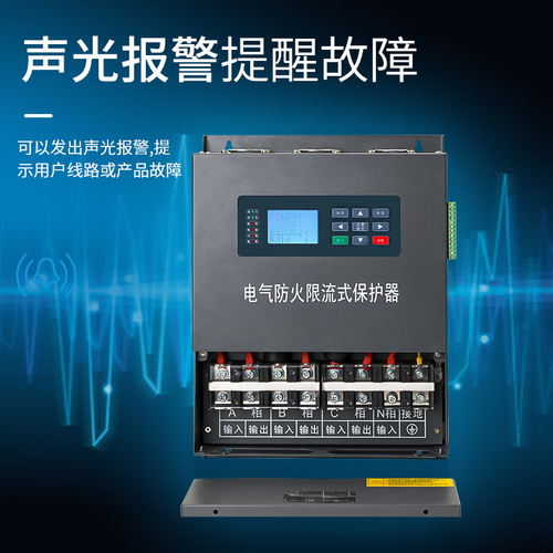 Three-phase electrical fire protection overcurrent limiter with short circuit leakage microsecond short circuit arc overload protection device