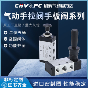 Pneumatic switch manual valve 4H210-08 Handler valve 4R210-08 Manual switching to the air cylinder hand pull valve board