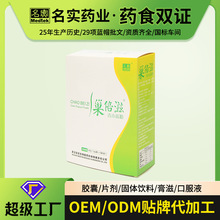 厂价招商代理加盟巢倍滋青木瓜粉 固体饮料加工批发