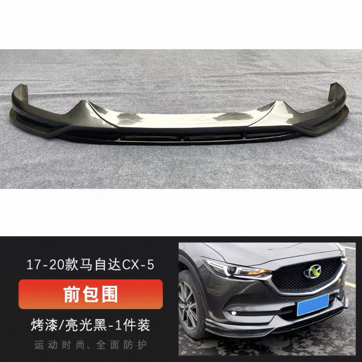 Подходит для 17-21 Mazda CX5, небольшая модификация юбки, передний сплиттер, боковые юбки, задняя юбка, заднее крыло, центральная кромка, комплект крышки горла