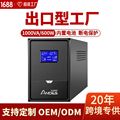 定制UPS不间断电源1000VA600W台式电脑稳压服务器备用防雷智能