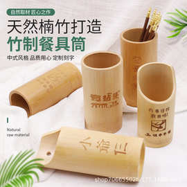 筷子筒商用竹制筷篓碳化筷子笼沥水筷子盒餐饮定制LOGO串串香筷筒