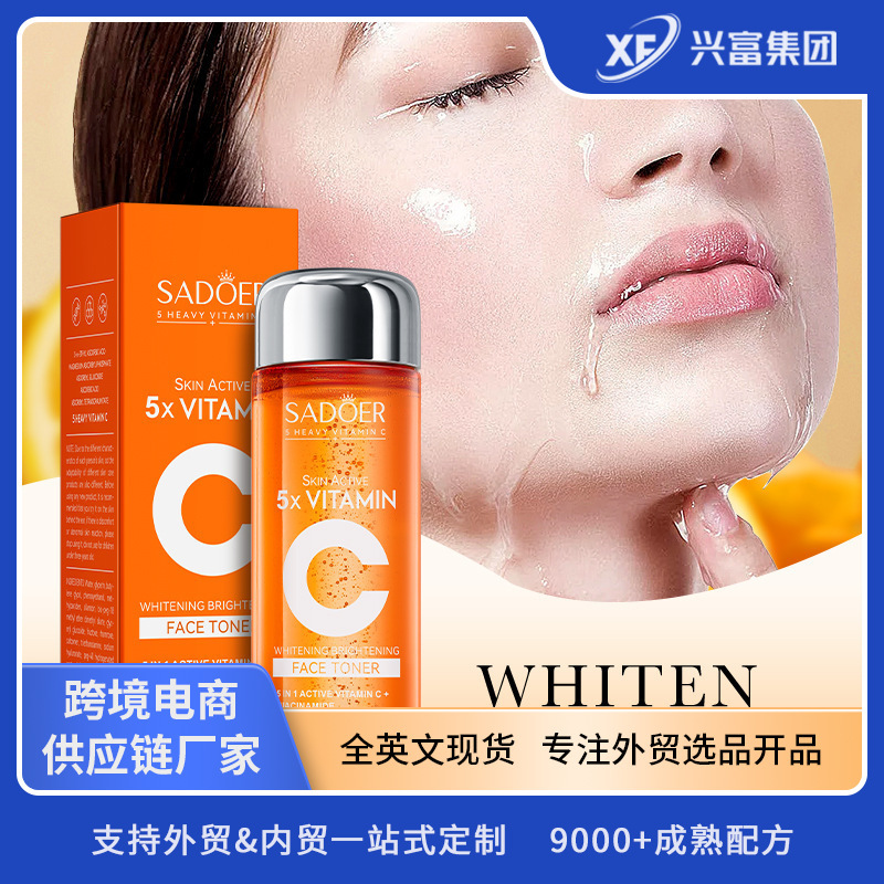 国境を越えた5倍ビタミンCスキンケアシリーズ保湿、引き締め、若返り、保湿外国貿易スキンケア製品卸売OEM|undefined