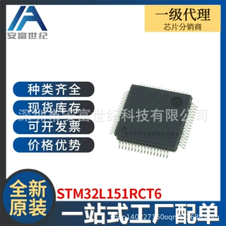 STM32L151RCT6 603 贴片电容(MLCC) 全新原装