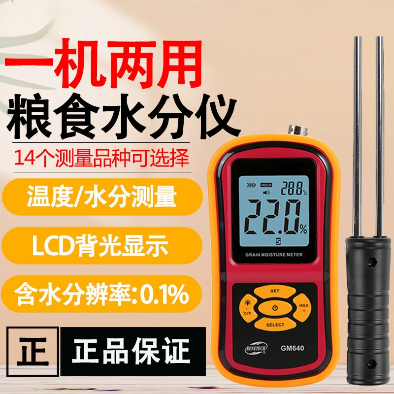 GM640 Разделите количество зерновых и воды измеритель влажности пшеницы сои кукурузы