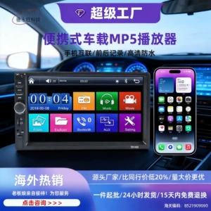 7 düym HD Avtomobil MP5 Pleyer, Kapasitiv Carplay Bluetooth Zəng Pleyeri