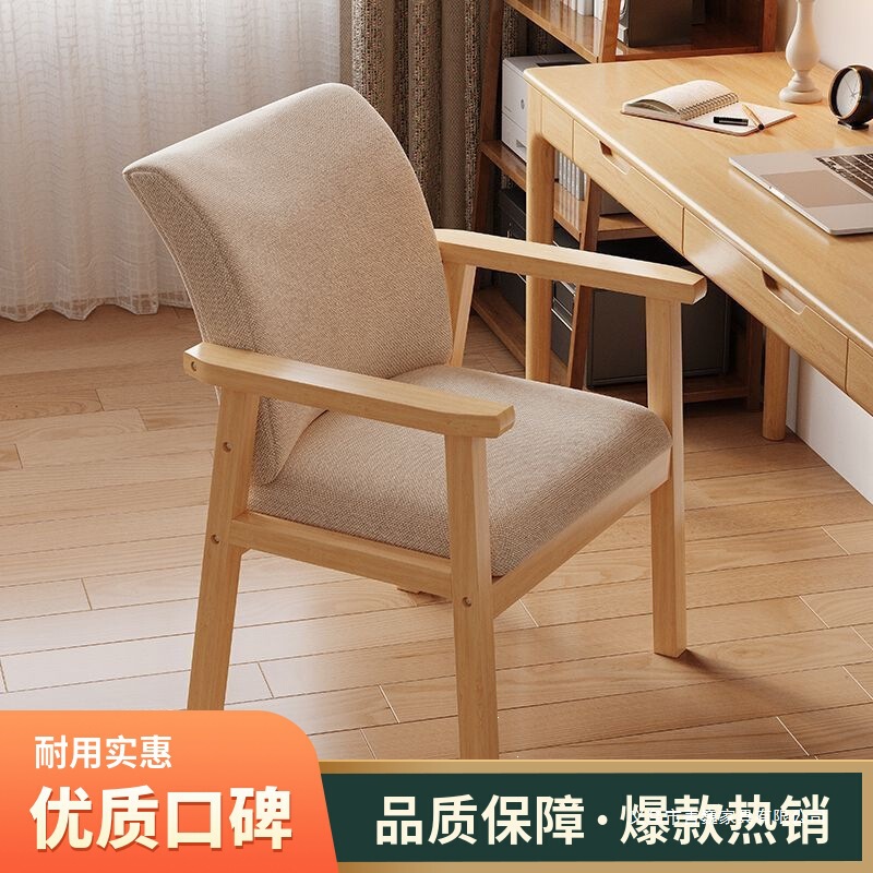 Office Chair, Gaming Chair with Backrest, Computer Chair, Desk Chair, Soft Cushioned Mahjong Chair, Leisure Armchair with Solid Wood, Balcony Chair Office Chair, Gaming Chair with Backrest, Computer Chair, Desk Chair, Soft Cushioned Mahjong Chair, Leisure Armchair with Solid Wood, Balcony Chair