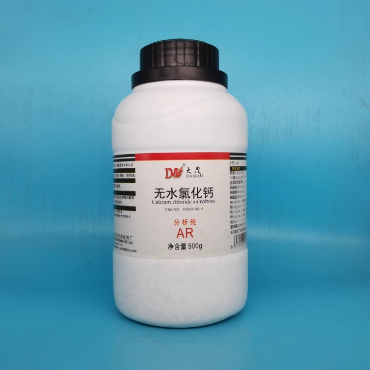 天津大茂 无水氯化钙 分析纯AR500g 颗粒干燥剂室内除湿防潮 包邮