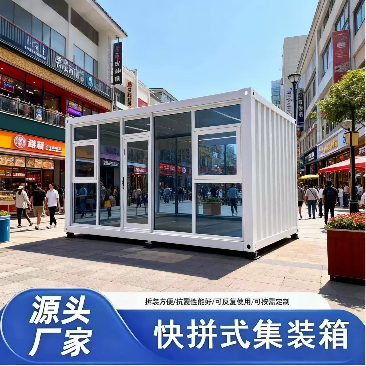 集装箱阳光房临时工地办公室透光幕墙房网红箱可拆卸拼接活动板房