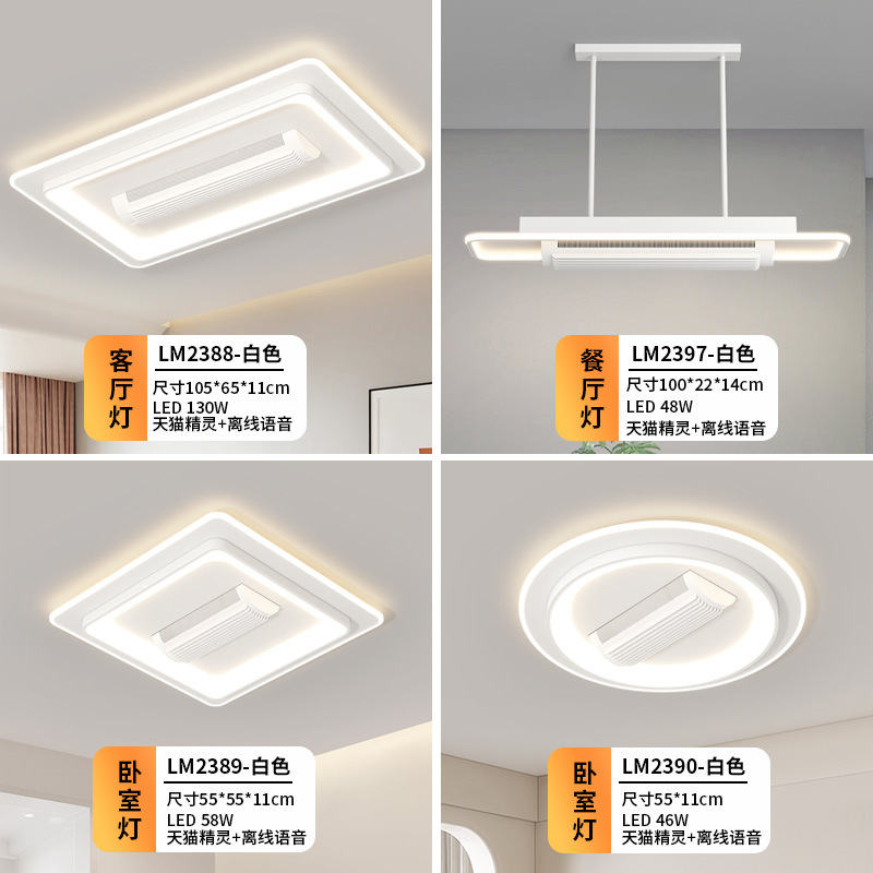 [Selección estricta] lámpara de techo toda la casa combina paquete de lámparas de lámpara moderna simple rectangular pasillo lámpara de ventilador de techo