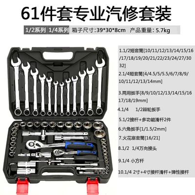 Mechanical Tool Socket Set: Mühərrik tənzimləmə alətləri - auto-repair-35k-61-piece-socket-set
