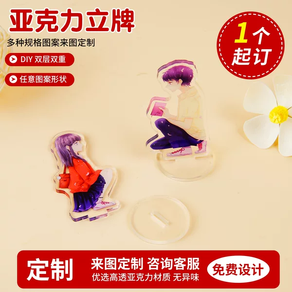 Acrylic Standee Customized Couple Humanoid Animation Star Two-Dimensional Double-Sided Transparent Cartoon Desktop Ornaments Customized