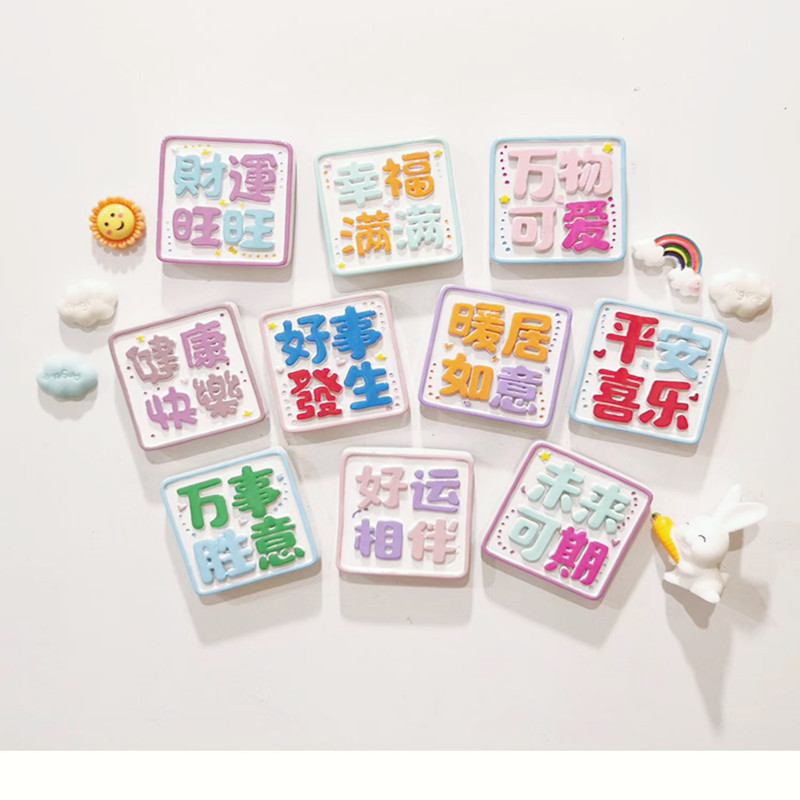 Online celebrity plaster text refrigerator sticker letter card decoration aromatherapy plaster doll White embryo handmade DIY graffiti Online celebrity plaster text refrigerator sticker letter card decoration aromatherapy plaster doll White embryo handmade DIY graffiti