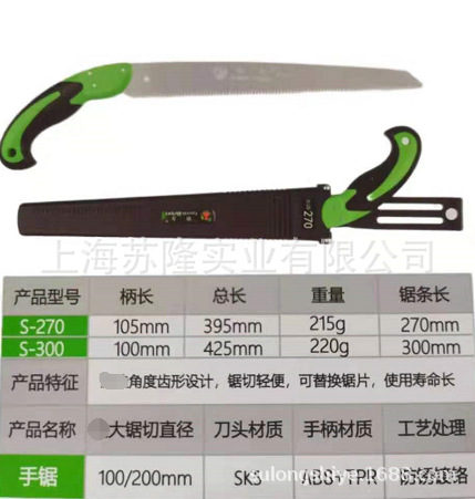 台湾助友S-270/300手锯 护套直锯 修枝伐木锯 小型家用户外锯