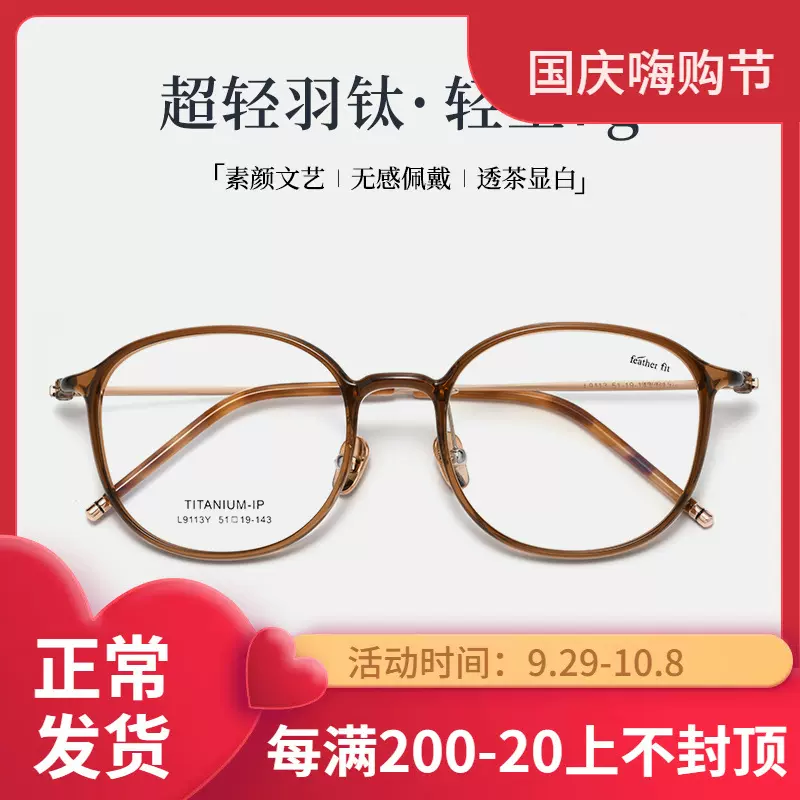 超轻纯钛7g网红椭圆眼镜框有度数配近视镜素颜镜架显脸小丹阳眼镜