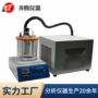 液体低温运动粘度测定仪