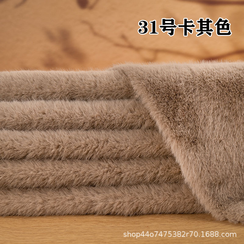 1cm仿水貂毛貂绒布料面料人造毛绒布料labub棉花娃娃手工diy抱偶|undefined