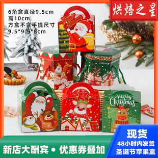 Christmas portable rope apple candy packaging box Christmas Eve Christmas fruit biscuits creative gift baking carton